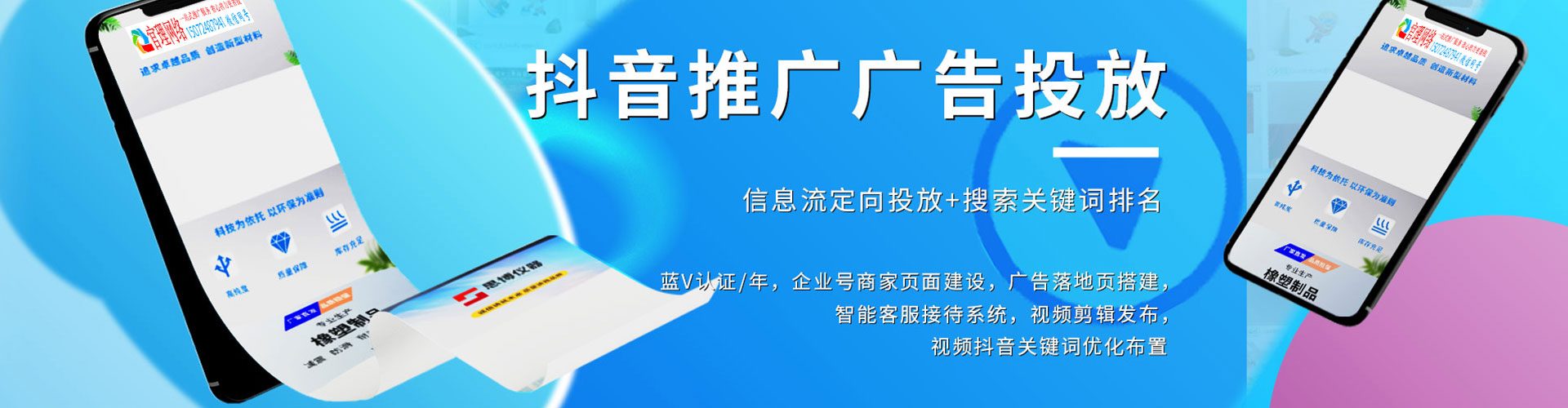 武平百度运营推广